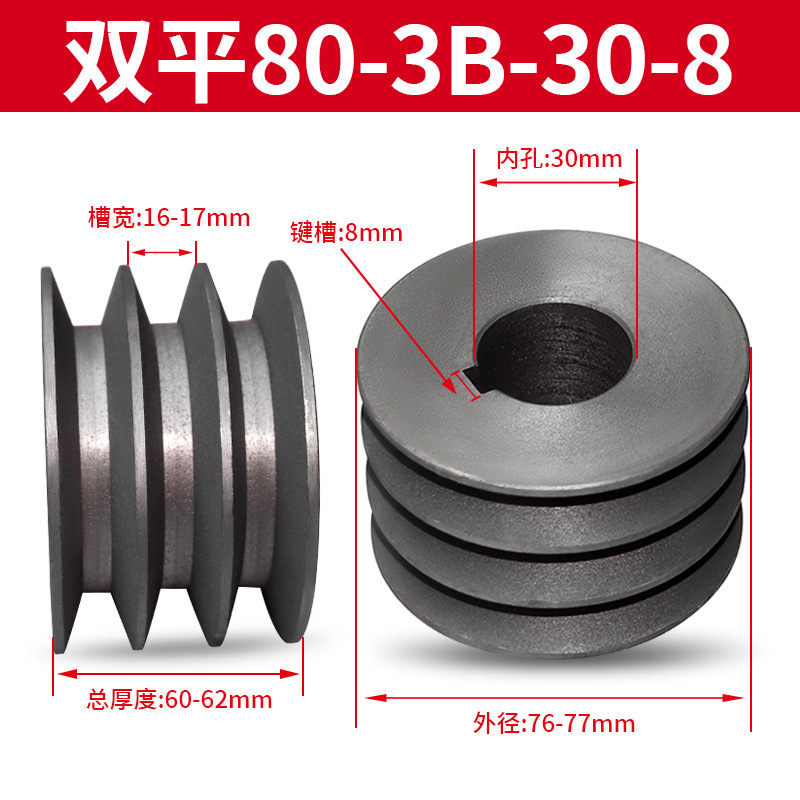 Three-slot solid belt pulley, cast iron pulley, crusher wheel motor, wheel motor wheel, B-type transmission wheel hcds undefined