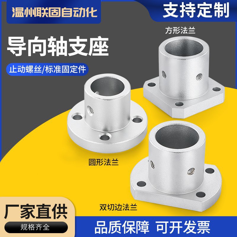 Aluminum alloy smooth shaft fixing seat for top screw type guide shaft support ATHR/ATHS/ATHC series flange support seat full figure
