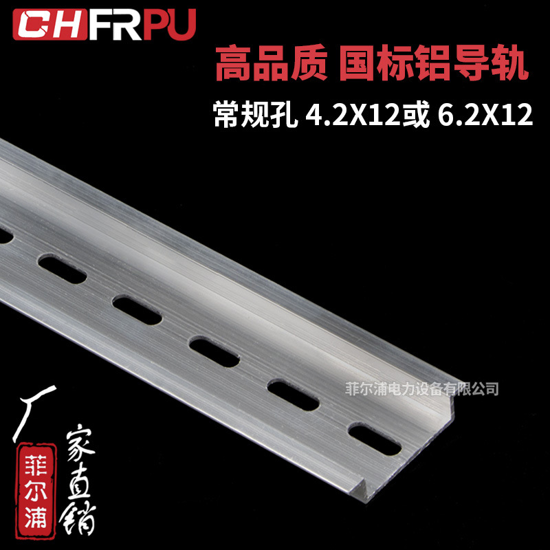 Aluminum electrical installation switch guide rail for air switch C45, U-shaped clamp rail C45, 35MM long hole oxidation details Picture