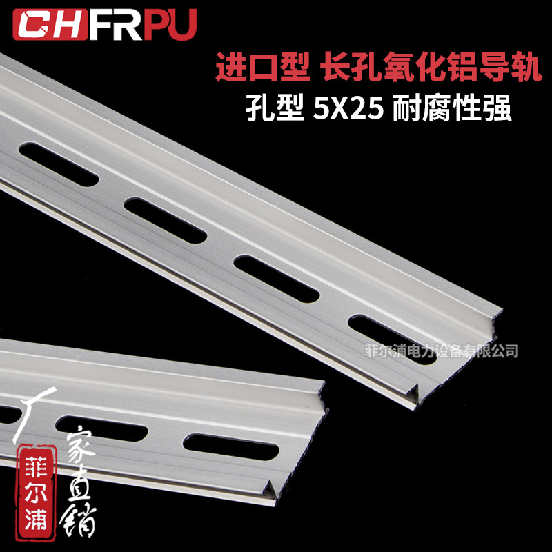 Aluminum electrical installation switch guide rail for air switch C45, U-shaped clamp rail C45, 35MM long hole oxidation Specification drawing