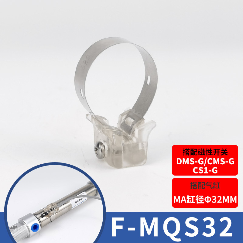 SC cylinder magnetic switch bracket MAL stainless steel strap CS1-F-U fixed installation seat buckle 32-40-63 undefined
