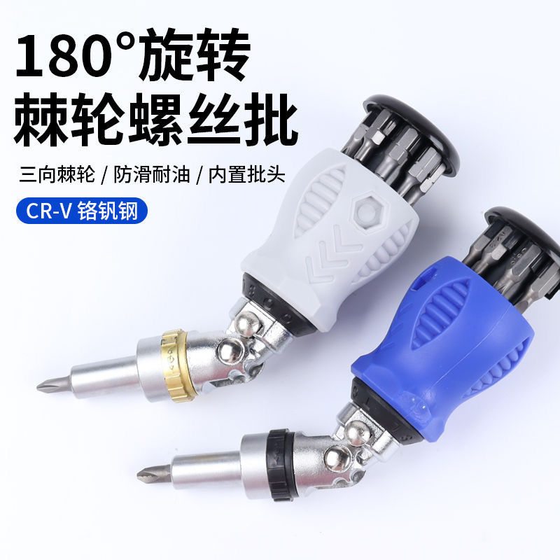 Ratchet screwdriver sets, strong magnetic telescopic special-shaped combination, multi-functional mini labor-saving screwdriver sets are supplied by manufacturers undefined