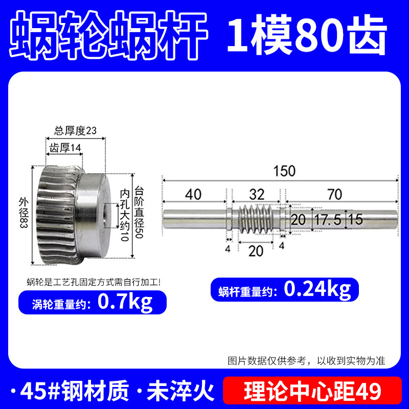 Reducer worm gear and worm large transmission 45 # steel worm gear and worm 1 mode 1.5 mode 2 mode -4 mode 15 teeth -100 teeth undefined