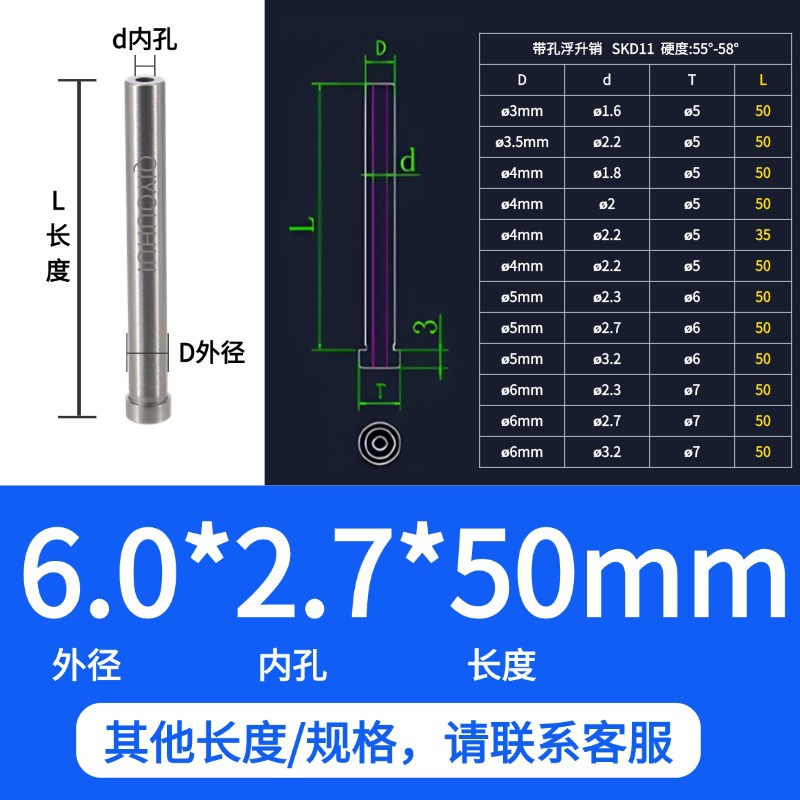 Drill hole floating pin, floating life pin, mold with hole guiding pin, drill hole dual-purpose pin, GLS guiding pin, floating life guiding pin undefined