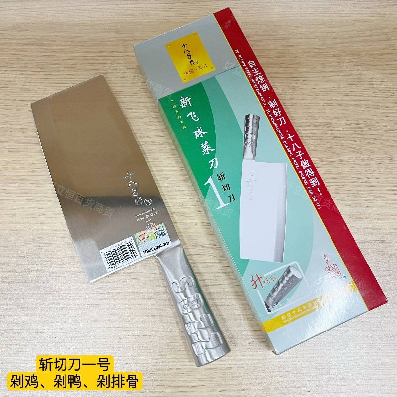 Yangjiang Shiba Zi's genuine Flying Ball No. 1 kitchen knife, P01 kitchen slicing knife, chopping knife, chef's bone-cutting knife Specification drawing