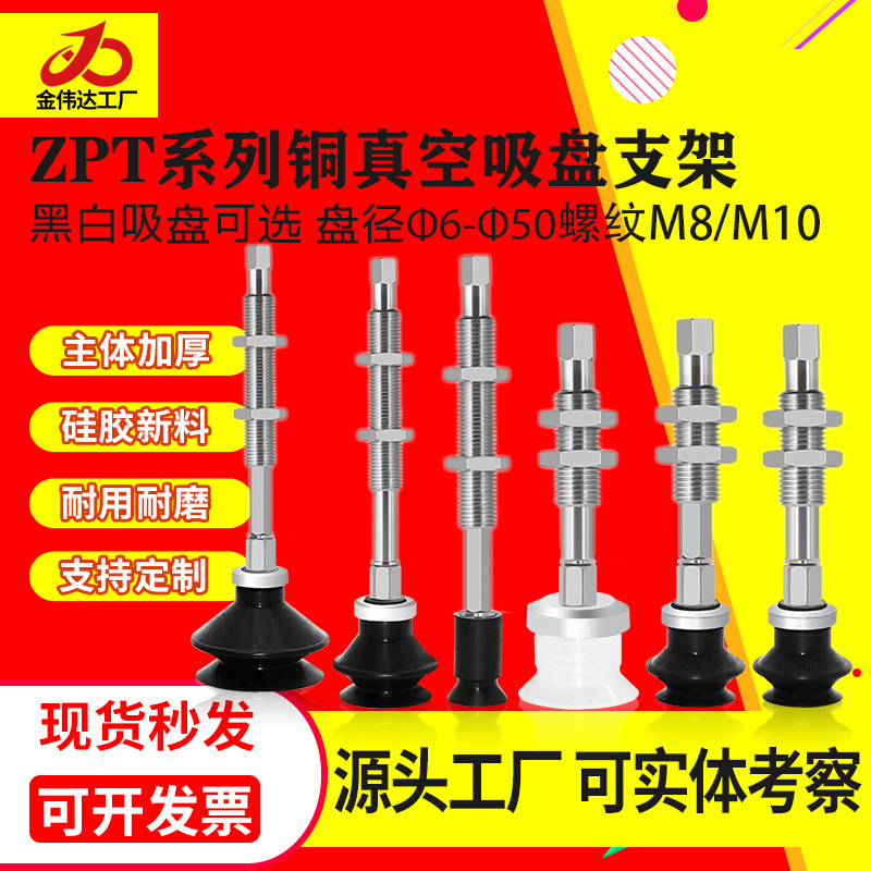 Pneumatic mechanical hand vacuum suction cup ZPT68101316BNJ10-B5-A stainless steel bellows suction nozzle, anti-static full figure