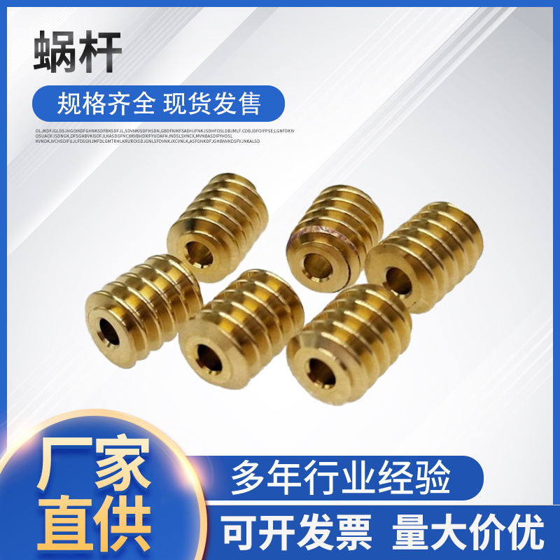 0.5 mold single-head right-rotating precision worm gear and worm processing, precision small worm transmission parts processing full figure