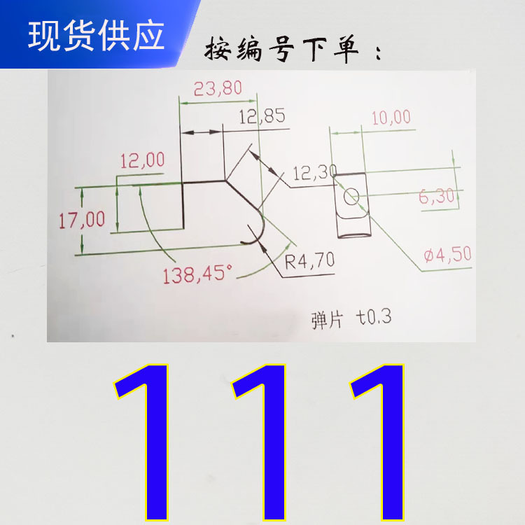 High-elasticity stainless steel bent spring sheet, non-standard galvanized manganese steel punched and pressed wire sheet, conductive spring sheet undefined