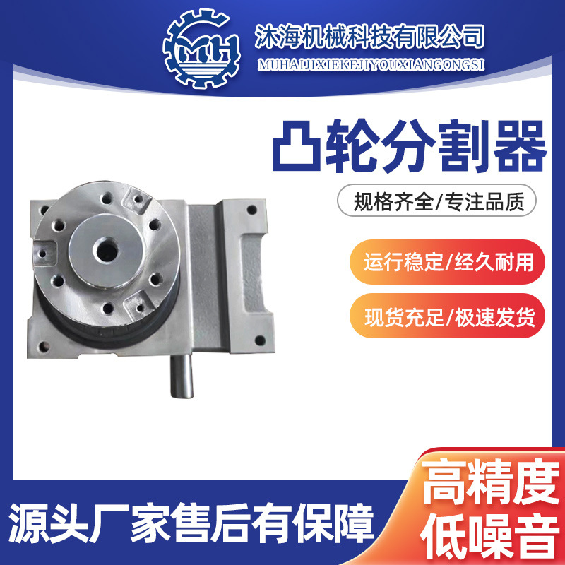 Platform desktop CAM indexers, indexers, intermittent automation equipment, fully automatic CAM indexers Specification drawing
