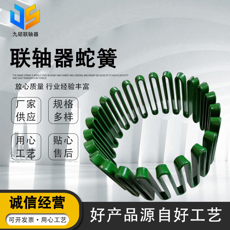 The manufacturer supplies JS national standard serpentine spring covers and Jingji Lezhao Fuk serpentine spring couplings Specification drawing