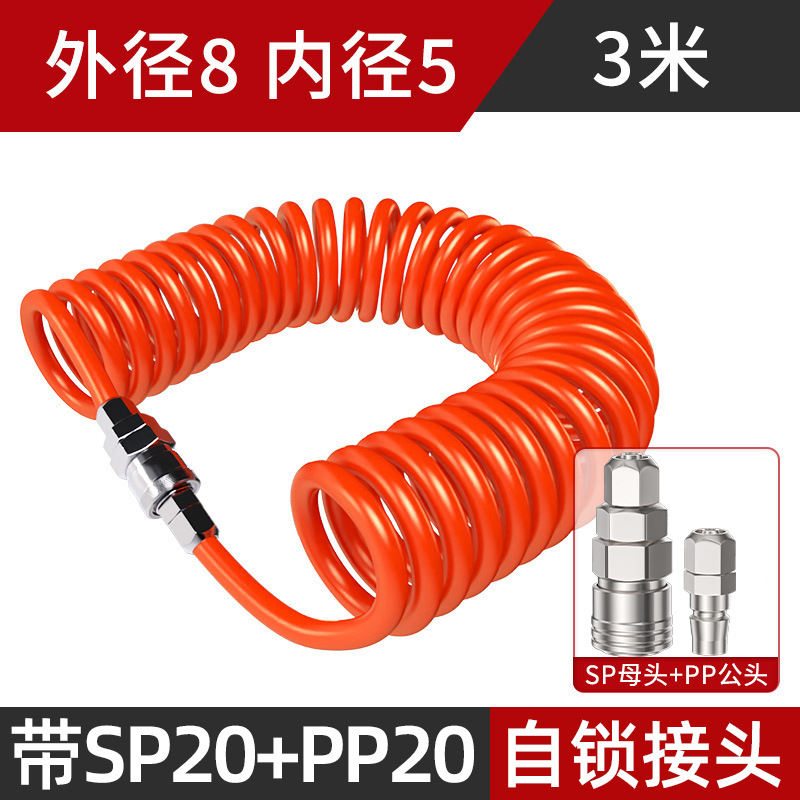PU spring air pipe hose screw air pump, telescopic air compressor high-pressure pneumatic pipe quick connector 8mm undefined