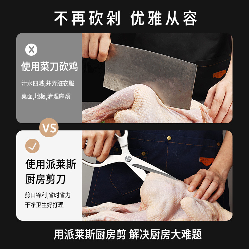 Kitchen scissors, stainless steel chicken bone scissors, high-hardness fish and meat killing, multi-functional edible scissors, powerful bone scissors Specification drawing