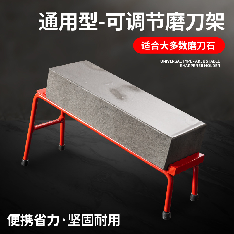 The household adjustable thickened whetstone stand is a fixed anti-slip natural whetstone support frame Specification drawing