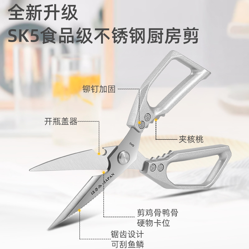 Stainless steel kitchen scissors, sk5 multi-purpose scale-removing chicken bone scissors, sharp blade, kitchen household scissors wholesale Specification drawing