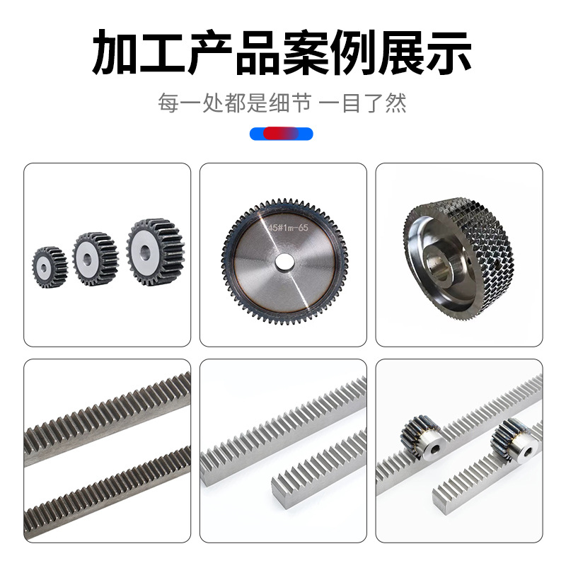 Factory wholesale transmission parts processing, straight rack, helical rack, 1-mold, 1.5-mold, 2-mold, 2.5-mold, 3-mold rack customization Specification drawing