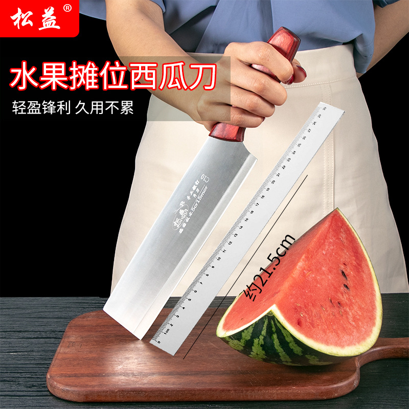 Dazu Longshui Songyi Watermelon Knife for Fruit Slicing, double-blade special knife, forged and extended, large-sized commercial watermelon slicer Application Scenario
