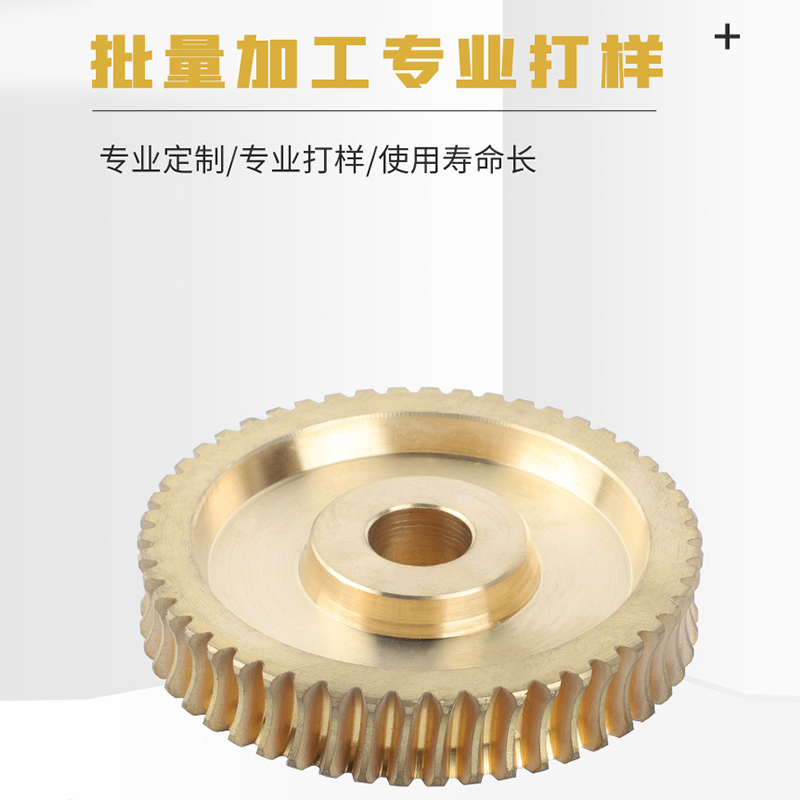 Copper worm gear mechanical metal link transmission copper turbine anti-seizing worm gear factory direct sales supply various finished products Application Scenario
