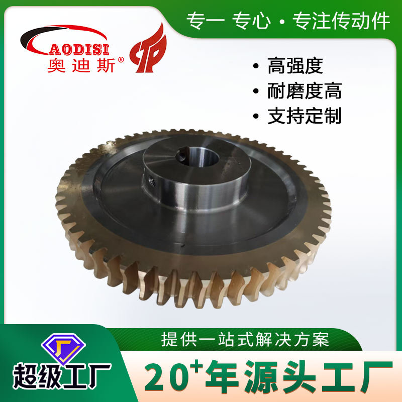 AODISI, the original manufacturer, offers customized processing of various non-standard tin bronze worm gears for transmission machinery full figure