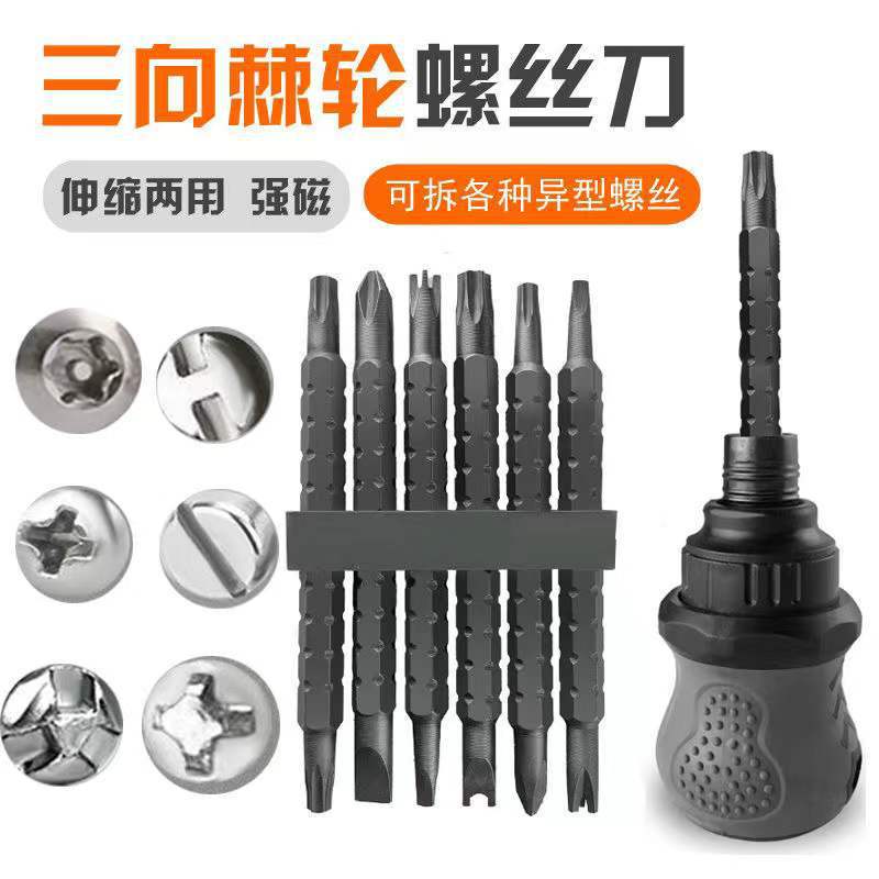 Ratchet screwdriver sets, strong magnetic telescopic special-shaped combination, multi-functional mini labor-saving screwdriver sets are supplied by manufacturers Item Picture