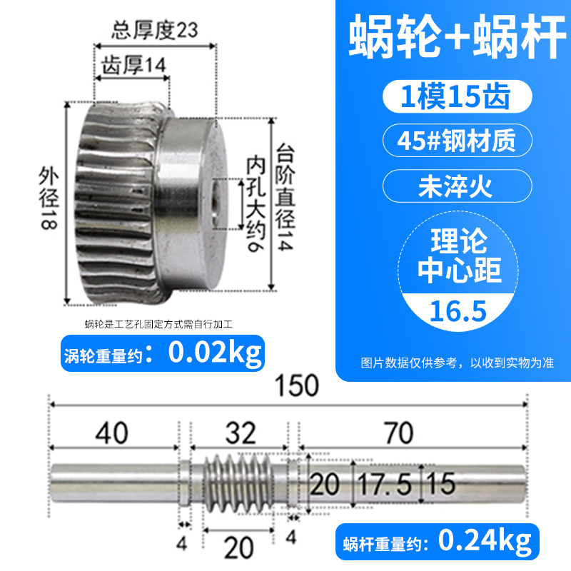 √ Reducer worm gear and worm large transmission ratio 45 # steel worm gear and worm 1 mode 1.5 mode 2 mode 2.5 mode 3 mode 4 undefined