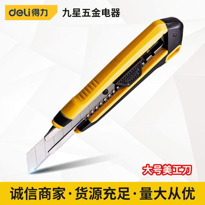 Deli Tools Large utility knife 18mm wallpaper knife Office express unpacking portable wholesale industrial wallpaper knife full figure