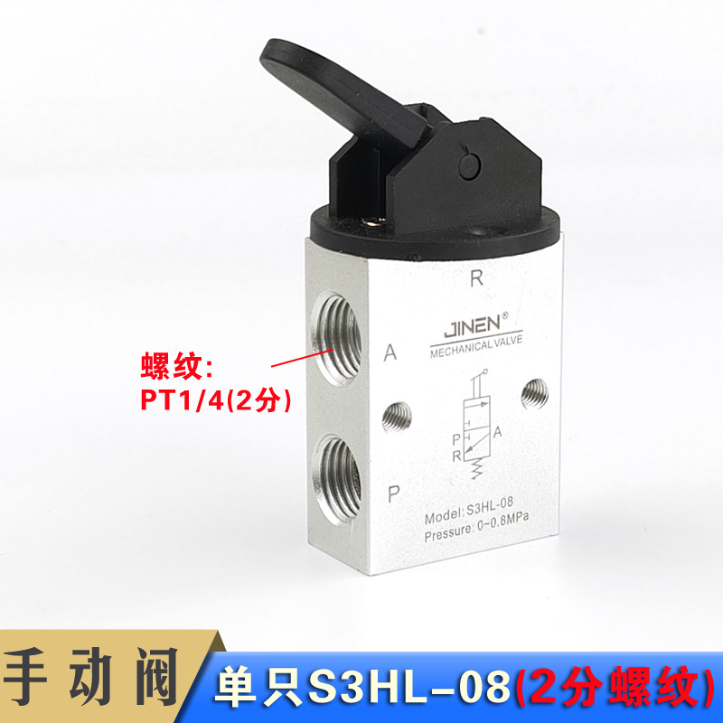 Mechanical valve S3HL-M5 0608 One in and one out manual lever type pneumatic control genuine JINEN undefined