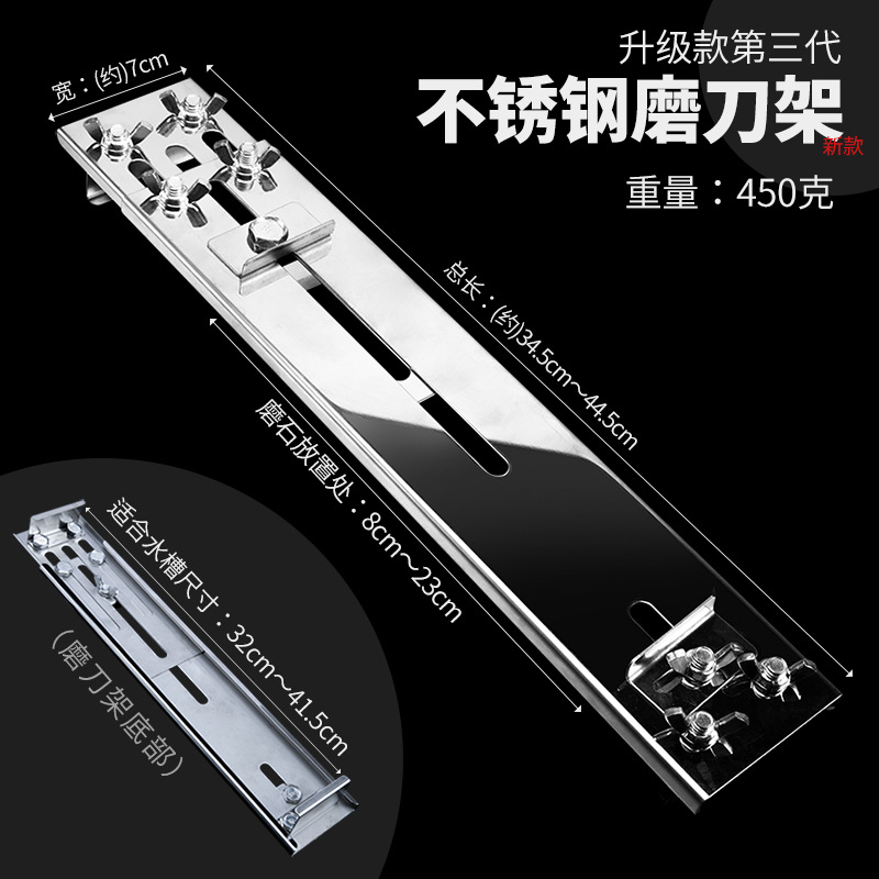 Dazu Machinery stainless steel knife sharpening frame, household whetstone fixing frame, thickened stainless steel fixing frame source factory full figure