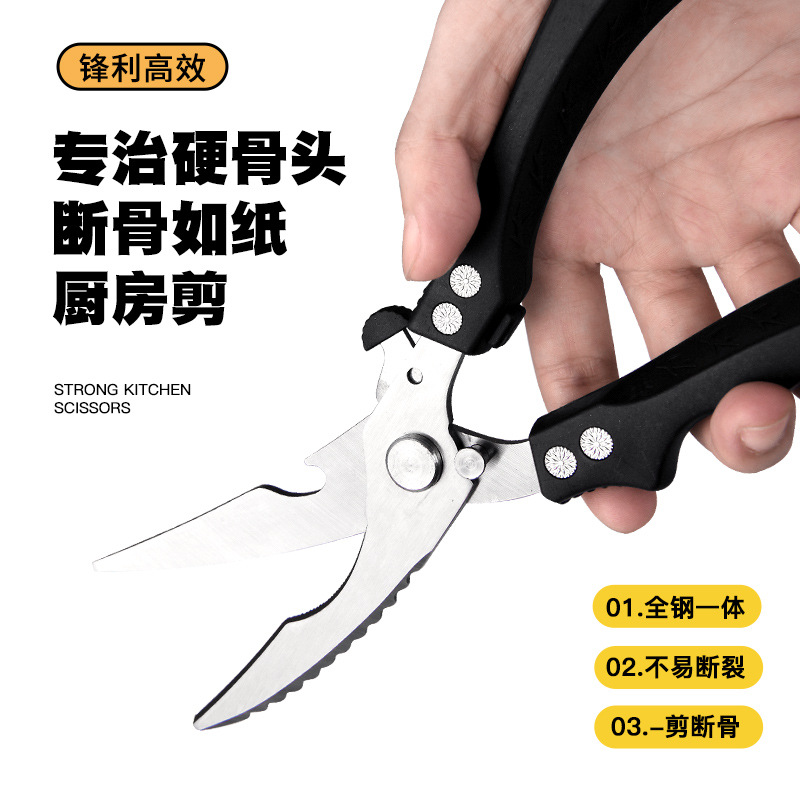Multi-functional kitchen scissors, chicken bone scissors, fish scale scraping magic tool, bottle opening multi-purpose scissors, built-in locking pliers, vegetable scissors Specification drawing