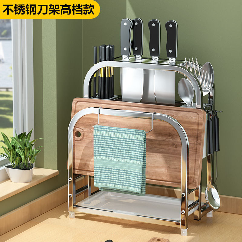 Stainless steel cutting board, knife rack, chopping board rack, multi-functional storage rack, kitchenware, household knives, cutting board storage full figure