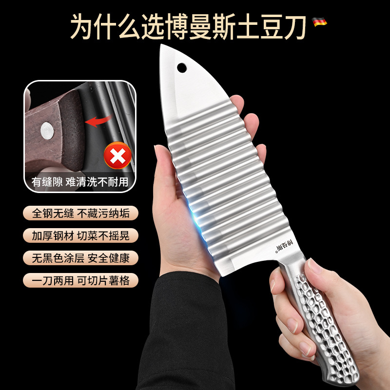 Stainless steel wolf-tooth potato knife, corrugated knife, wavy knife, kitchen and hotel knives, all-steel flower potato chip cutting knife Application Scenario