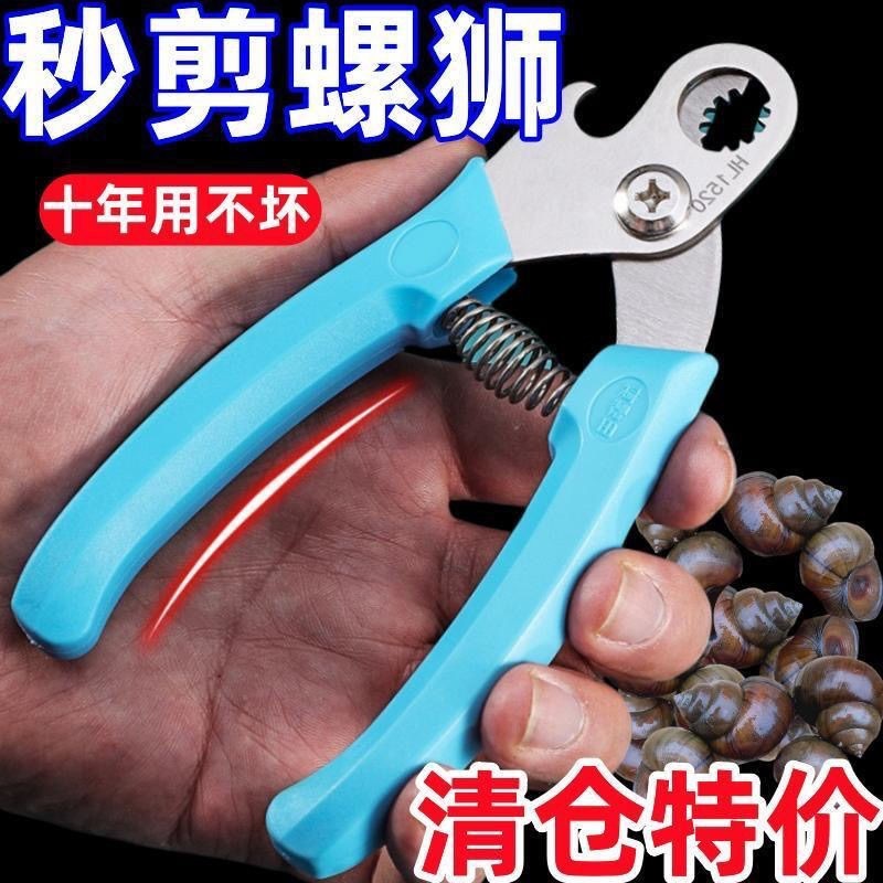 The ultimate tool for cutting screw butts, including field snails, snail lions, and tail cutters, is a kitchen-specific scissors and a stone screw cutter. It is sharp and effortless full figure