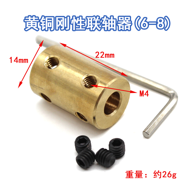 DIY Rigid coupling, brass coupling, 3mm integrated fastening type transmission connection accessory undefined