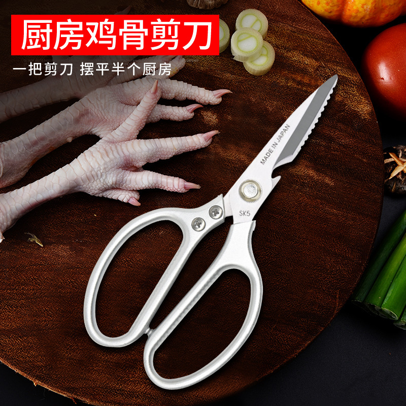 In stock: multi-functional chicken bone scissors, stainless steel kitchen scissors, household barbecue scissors, scissors. Minimum order quantity: one piece full figure