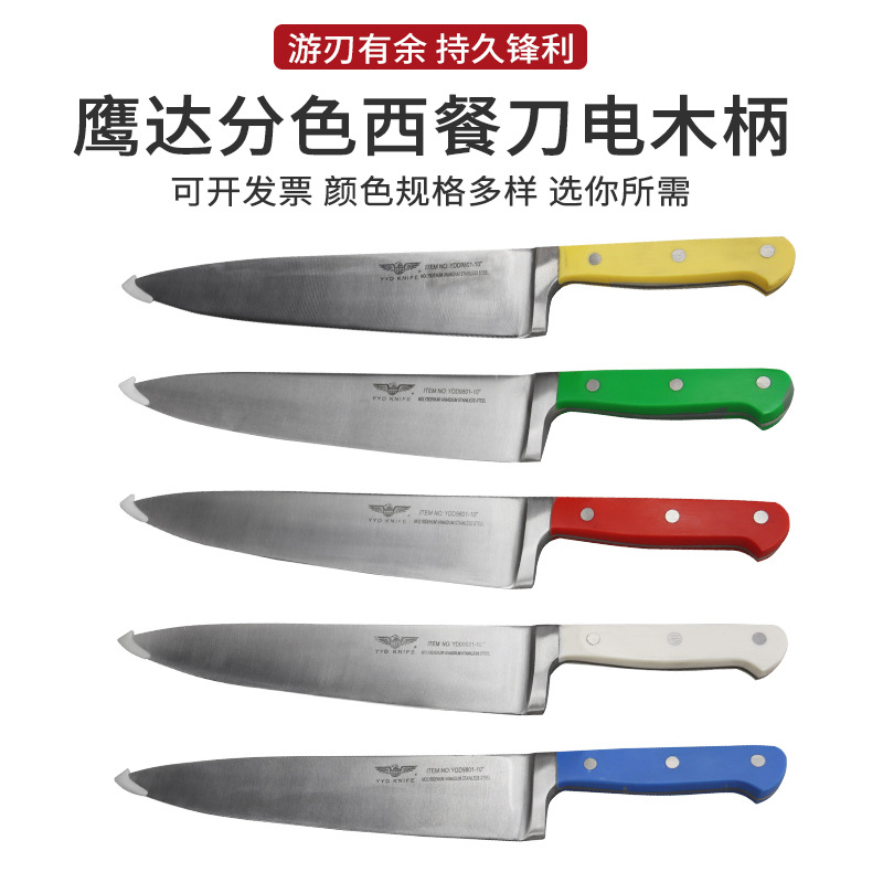 Eagle Master Chef's knife with color handle, Western cuisine knife, hotel restaurant and cafeteria cooking knife, colored handle chef's knife, Eagle Union knife full figure