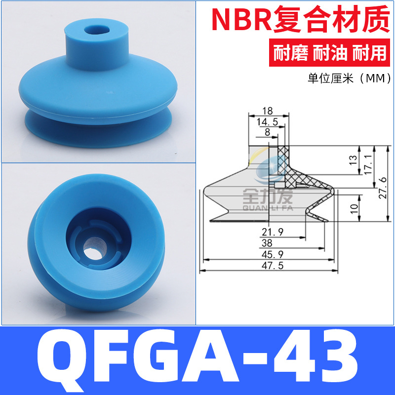 To send manipulator accessories vacuum cup industrial FGA - 11/14/16/20/33/43/53/63/78 undefined