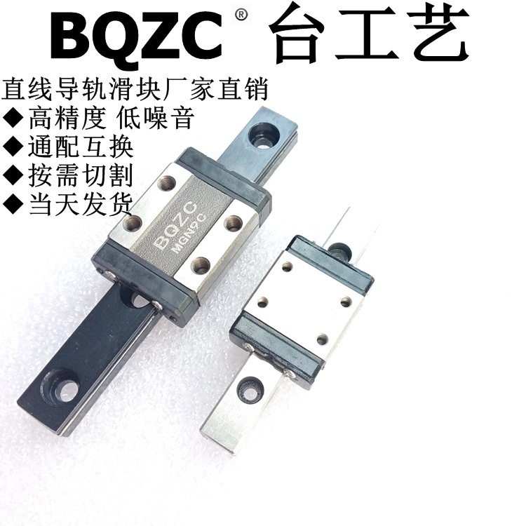 Guide rail slider MGN MGW micro guide rail 5 7 9 12 15 C H domestic guide rail linear guide rail Specification drawing