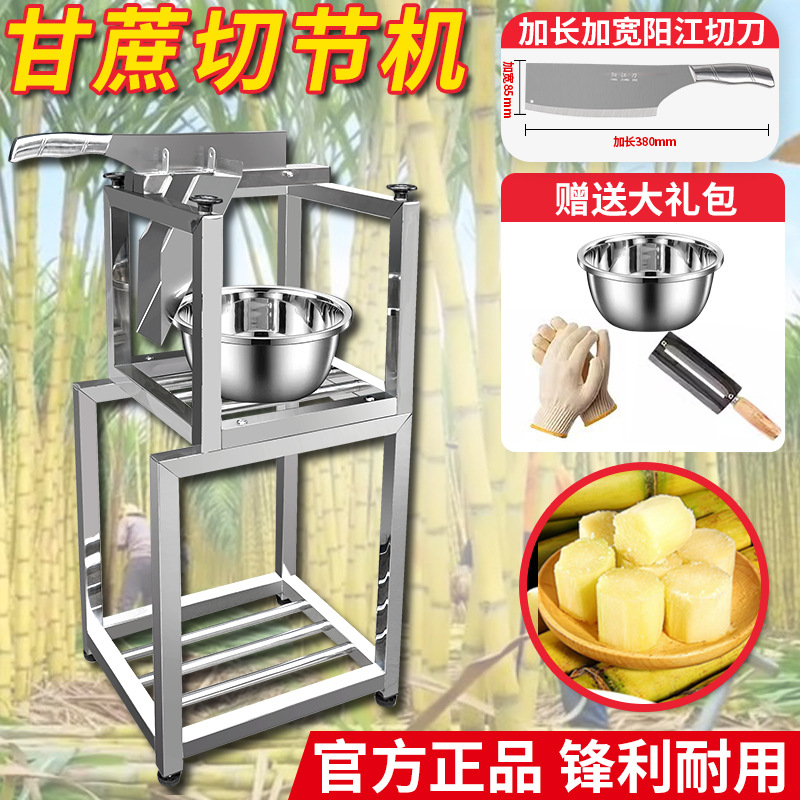 The stainless steel sugarcane slicing machine is a machine for cutting sugarcane with a guillotine knife. It is an integrated peeling and segmenting machine for cutting blocks full figure