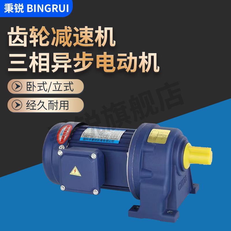 CH gear reducer 380V/220V three-phase integrated asynchronous variable speed vertical and horizontal small diamond reducer full figure