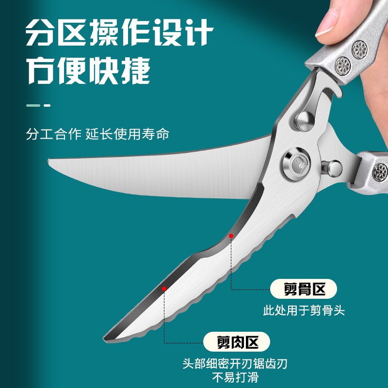 Scissors, kitchen scissors, barbecue scissors, chicken bone scissors, new household kitchen multi-functional stainless steel bone scissors, consignment and wholesale Specification drawing