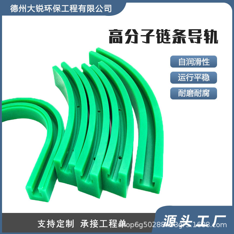 High-molecular chain guide rails, polyethylene chains, double-row guide rails, ultra-high molecular weight polyethylene chain guide rails details Picture