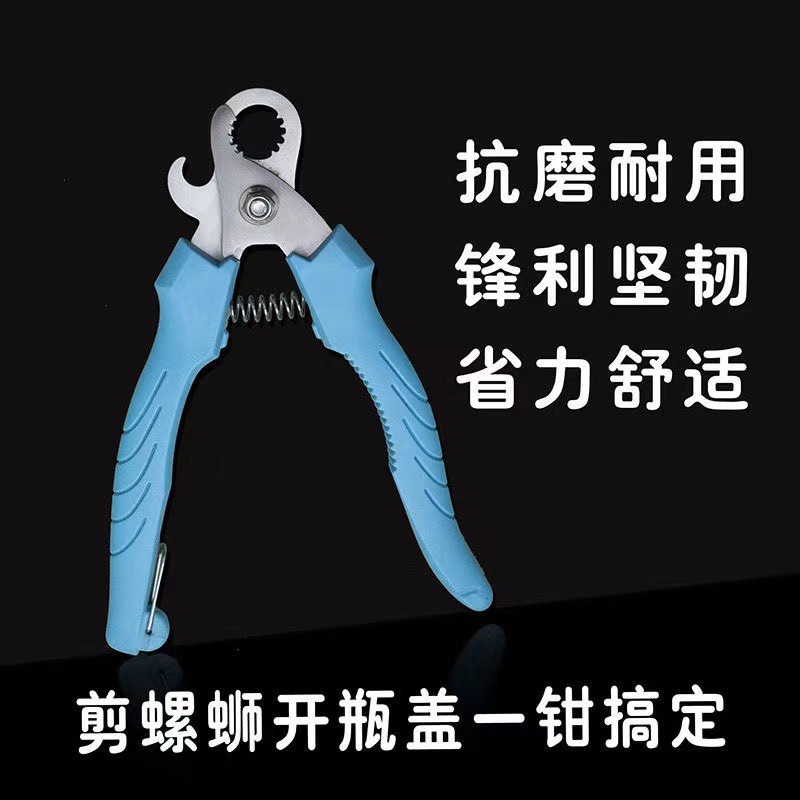 Special scissors for field snails, non-slip snail scissors, forging screw pliers, tail removal pliers, kitchen magic tools, slanted mouth pliers, stone snails Application Scenario