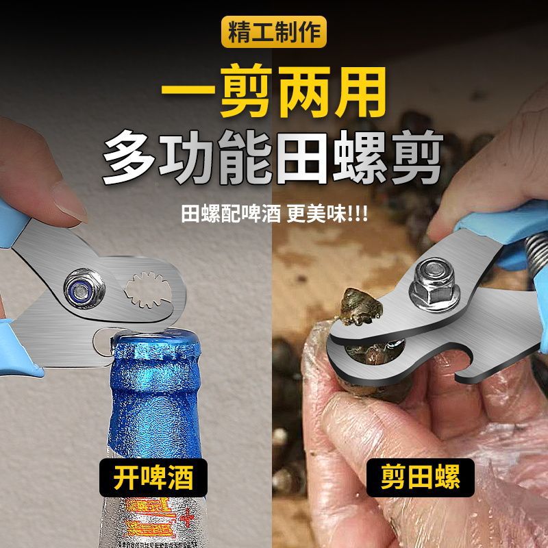 This is a must-have tool for cutting screw tails without slipping. It is a special scissors for cutting the tails of field snails and snails. It is a perfect tool for removing the tails of field snails details Picture