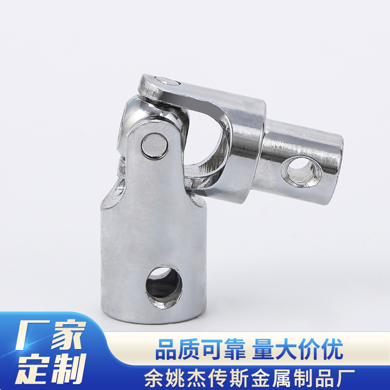 Hand-cranked window opener accessories, precision cross universal coupling, universal joint, drive shaft coupling, 45# durable full figure