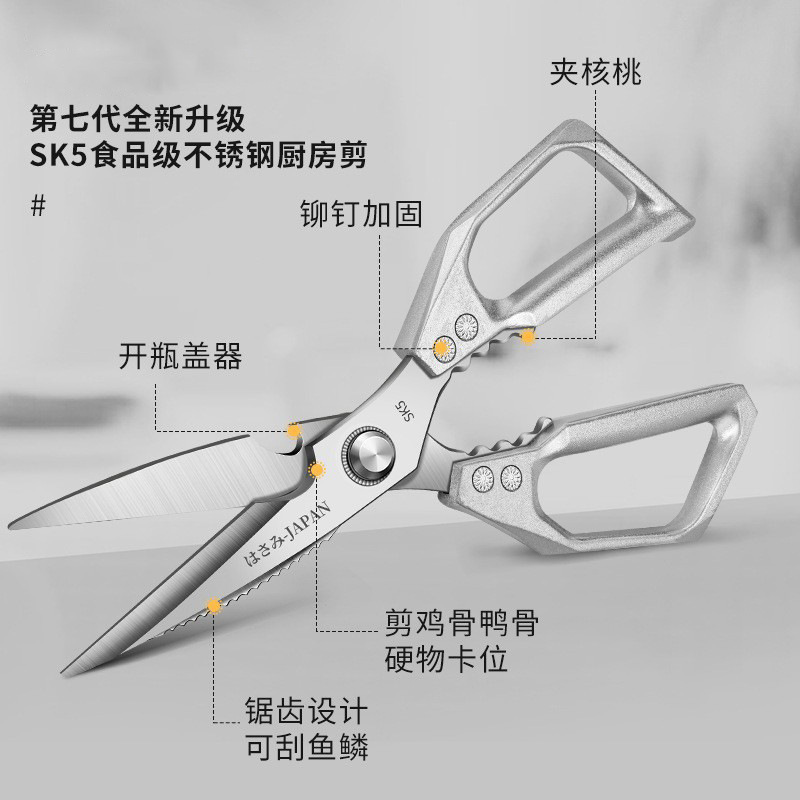 Japanese SK5 household kitchen scissors, stainless steel multi-functional scissors, special powerful chicken bone scissors, fish killing and supplementary food Application Scenario