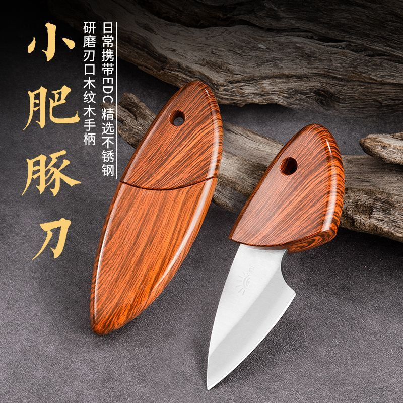 Little Fat Dolphin Knife, mini pocket knife, Wooden Fish knife, wood grain outdoor portable short knife, kitchen preferred fruit knife full figure