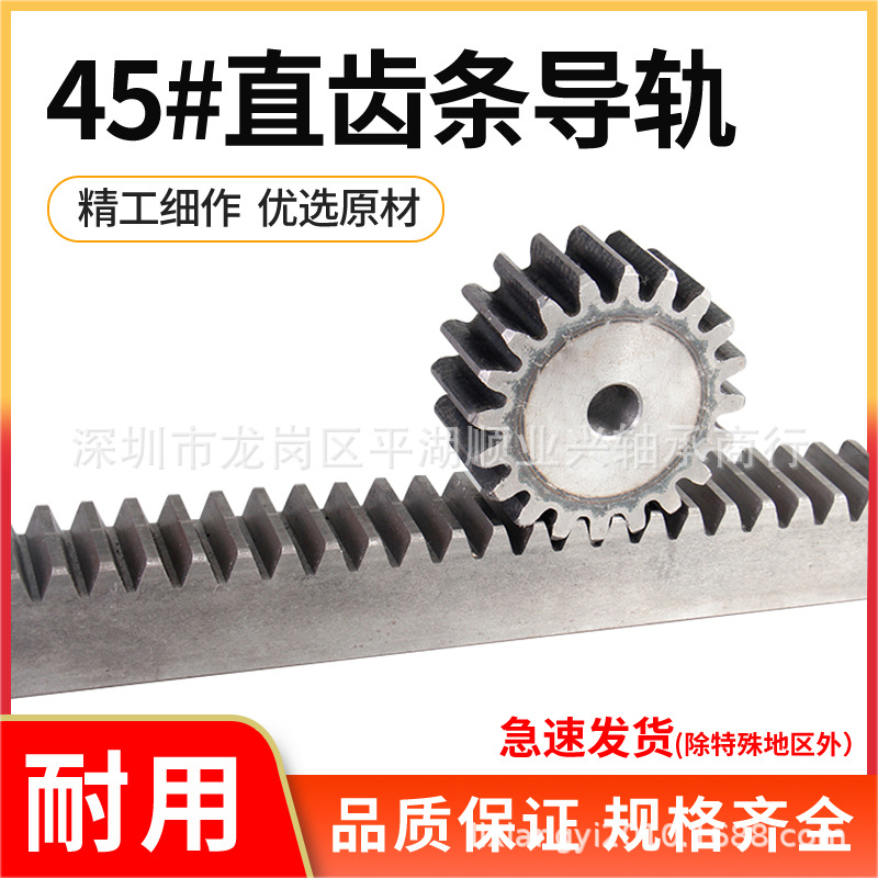 Custom-made helical rack: 1 mold, 1.5 mold, 2 mold, 2.5 mold, 3 mold, 4 mold. Quenched and customized nylon pom rack according to the drawing full figure