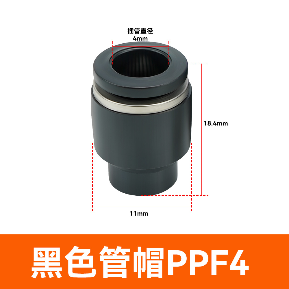 Pneumatic joint pipe plug PP4/6/8/10/12/16 air pipe plastic plug PPF plug, black and white KQ2P undefined