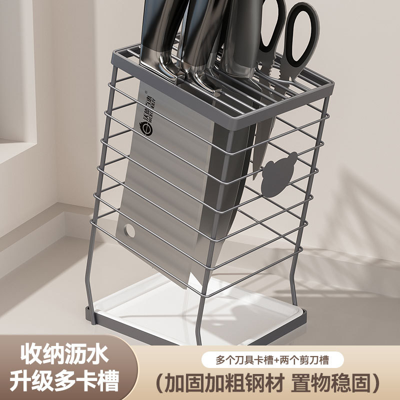 Cartoon stainless steel knife rack, home kitchen desktop, draining, multi-functional knife storage rack, knife seat, kitchen knife storage rack full figure