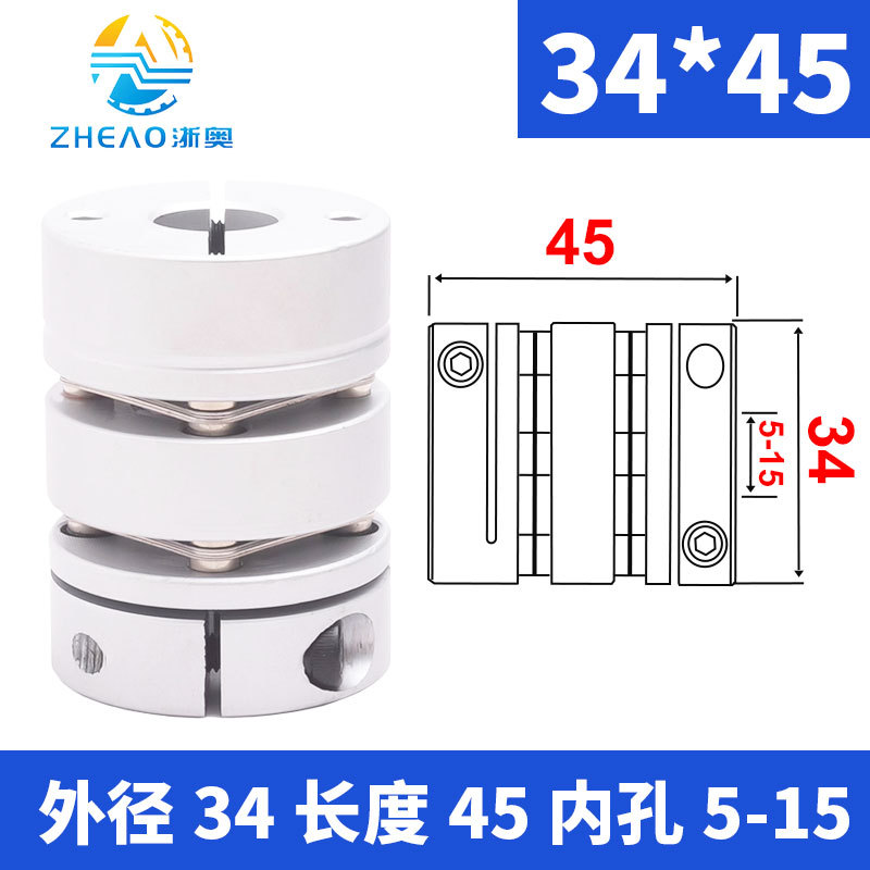 Zhejiang Ao single and double diaphragm couplings aluminum alloy Factory direct sales, high-torque elastic laminated couplings, servo motors undefined