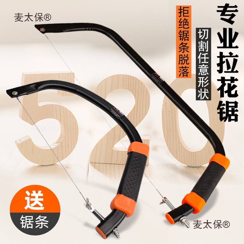 Wire saw, hand-pulled flower saw, wire saw, handcrafted small saw, diy woodworking tools, curve saw, arc U-shaped, Mattebao full figure